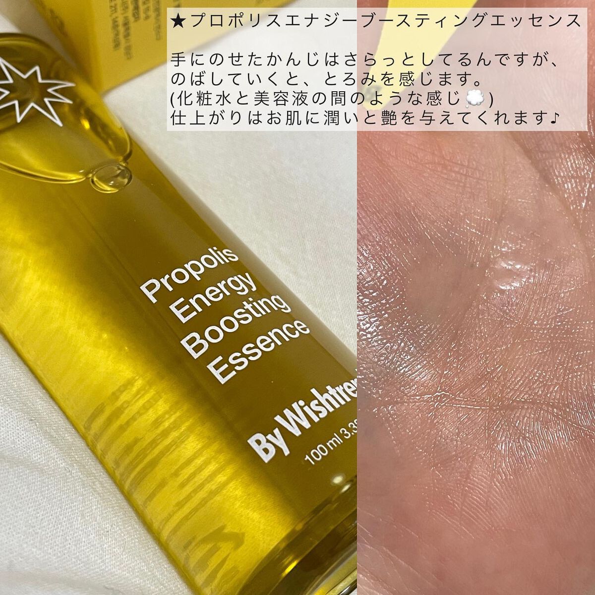 プロポリスエナジーカーミングアンプル/By Wishtrend/美容液を使ったクチコミ（2枚目）