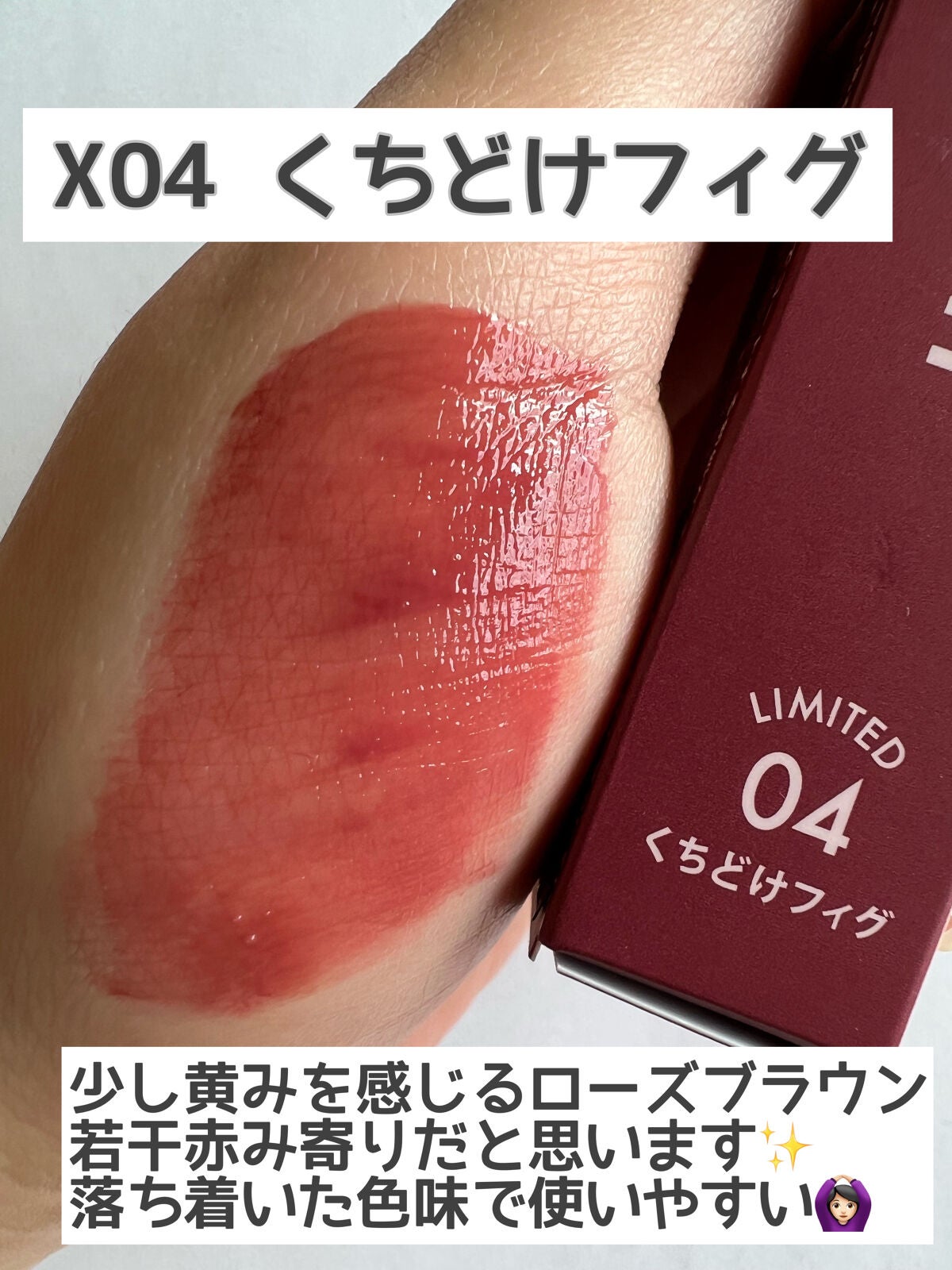 リップアーマー/KiSS/口紅を使ったクチコミ(4枚目)