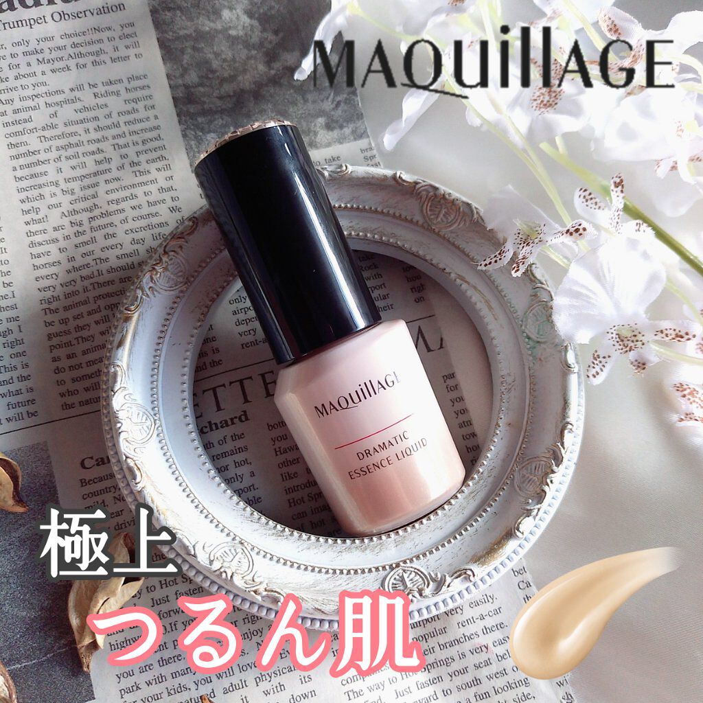 ドラマティックエッセンスリキッド/マキアージュ/リキッドファンデーションを使ったクチコミ（1枚目）