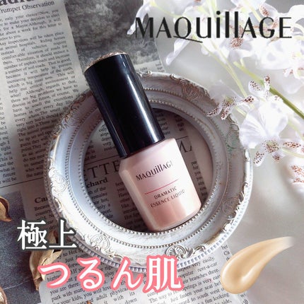 ドラマティックエッセンスリキッド/マキアージュ/リキッドファンデーションを使ったクチコミ(1枚目)