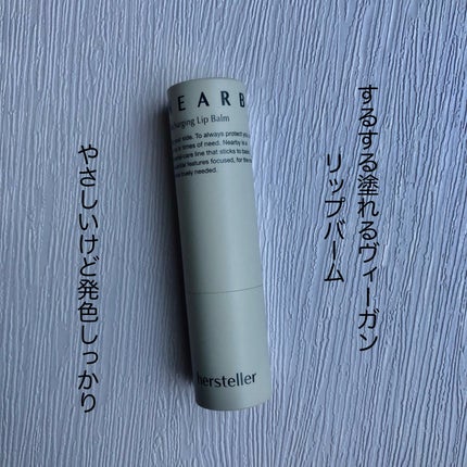 NEARBY Recharging Lip Balm/Hersteller/口紅を使ったクチコミ(2枚目)
