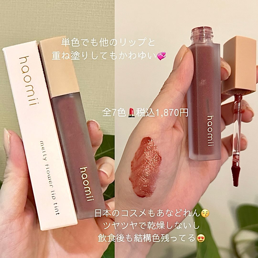 Melty flower lip tint 03 さくらミルク /haomii/口紅を使ったクチコミ（2枚目）