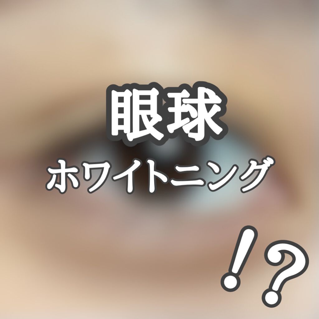 サンテ ボーティエ(医薬品)/参天製薬/その他を使ったクチコミ（1枚目）