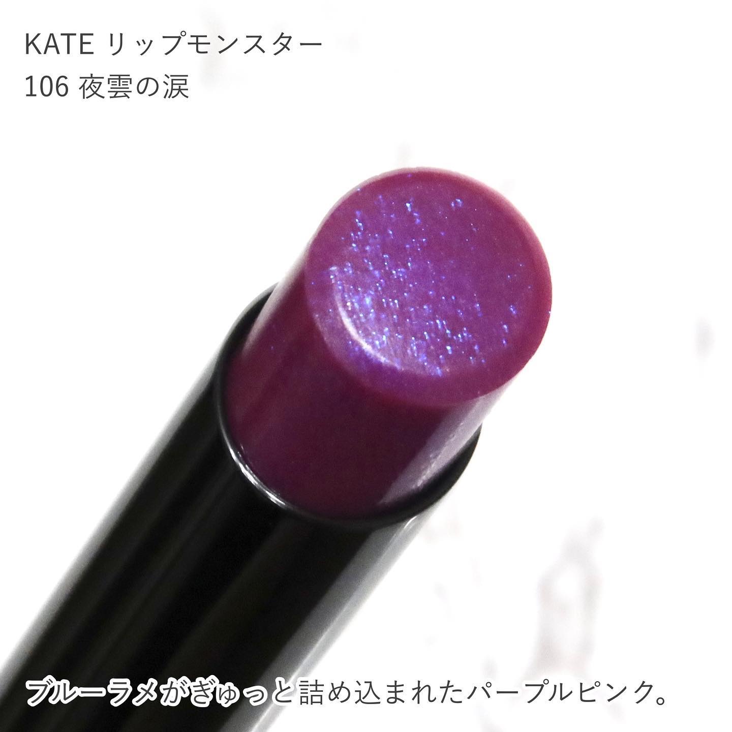 ケイト リップモンスター/KATE/口紅を使ったクチコミ（2枚目）