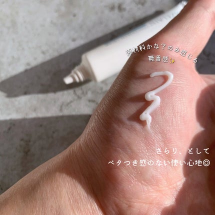 AZLAIN クリーム AZコンセントトレートクリーム/AZELAIN/フェイスクリームを使ったクチコミ(2枚目)