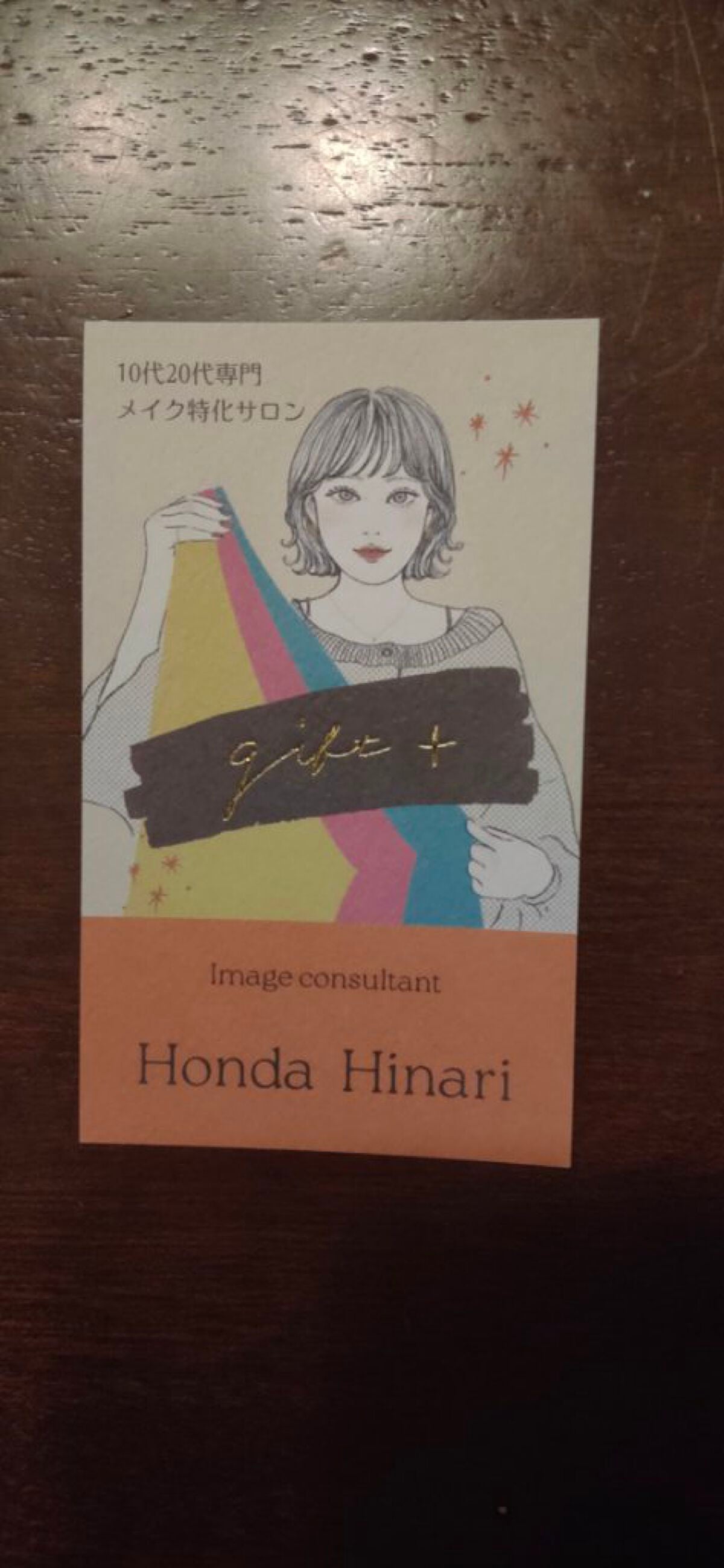 pink_sounds_1pnr on LIPS 「はじめまして!この度、10代20代専門メイク特化サロンgift..」(6枚目)