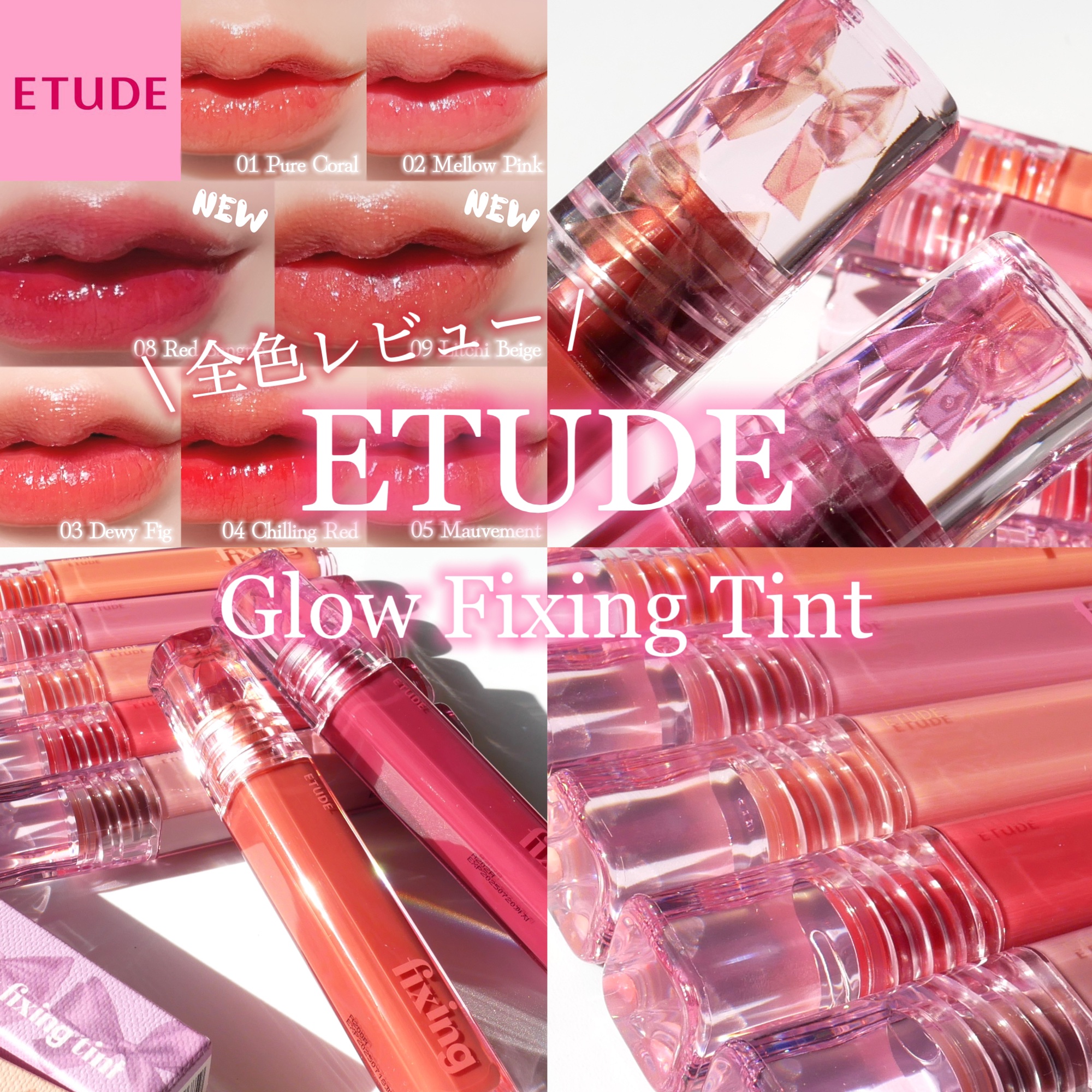 グロウ フィクシングティント/ETUDE/リップティントを使ったクチコミ（1枚目）