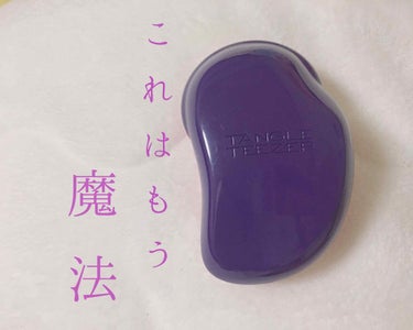 ザ・オリジナル ノーマル/TANGLE TEEZER/ヘアブラシを使ったクチコミ（1枚目）