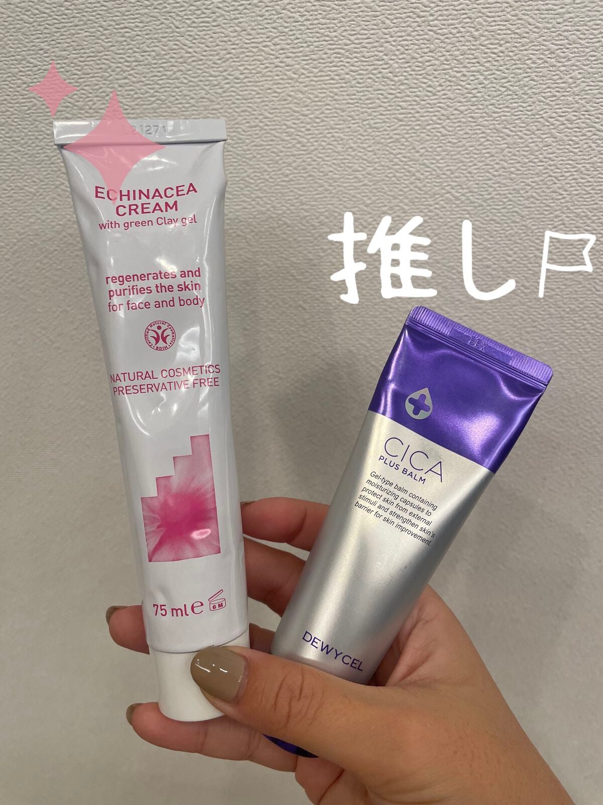 インテンシブ エキナセアクリーム/ARGITAL/フェイスクリームを使ったクチコミ(1枚目)