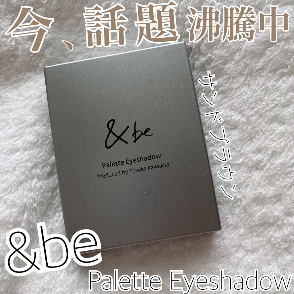 パレットアイシャドウ/&be/アイシャドウパレットを使ったクチコミ(1枚目)