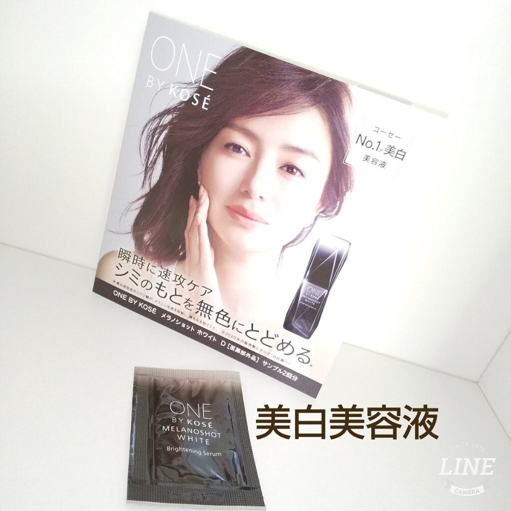 メラノショット ホワイト D/ONE BY KOSE/美容液を使ったクチコミ(1枚目)