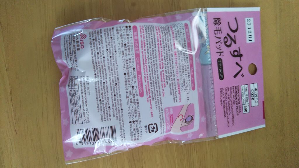 つるすべ除毛パッド/DAISO/ムダ毛ケアを使ったクチコミ（2枚目）