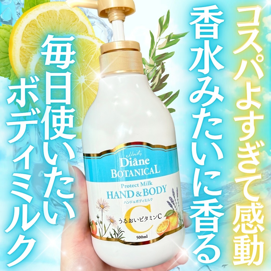 ボタニカル ハンド&ボディソープうるおいビタミンC /ダイアン/その他スキンケアを使ったクチコミ（1枚目）