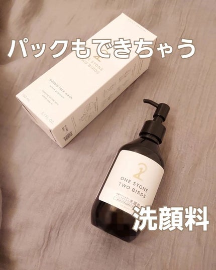 洗顔だけじゃない+パックもできる洗顔料/ONE STONE TWO BIRDS/その他洗顔料を使ったクチコミ(1枚目)