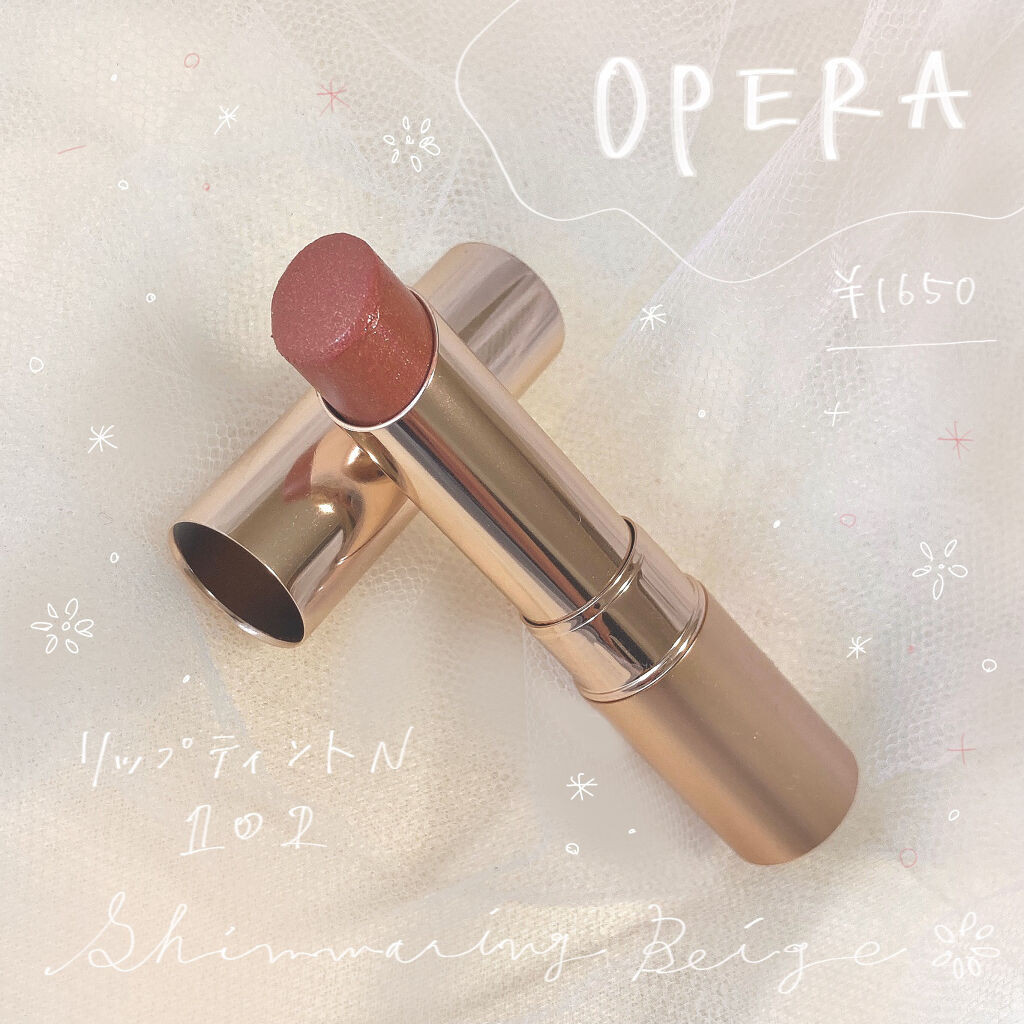 オペラ リップティント N 102 シマリングベージュ(限定色)/OPERA/リップティントを使ったクチコミ（1枚目）