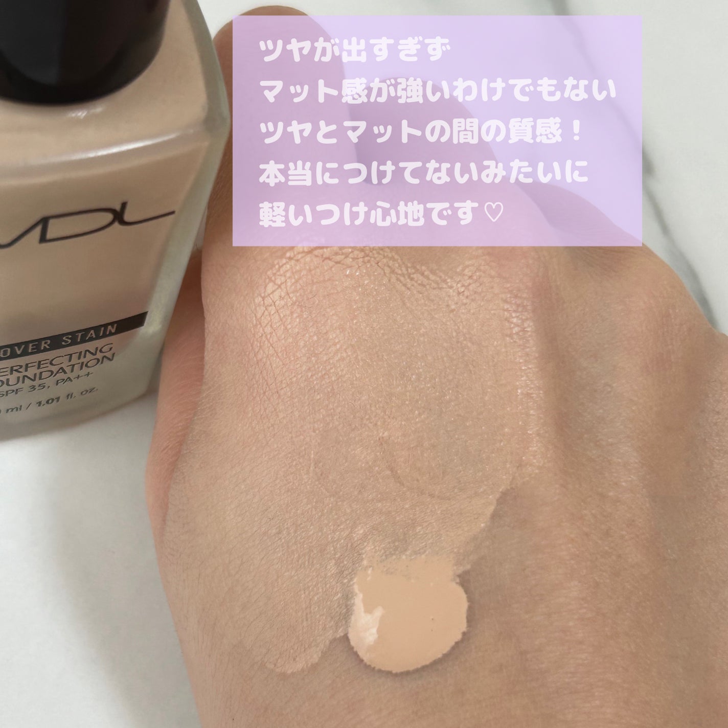 カバーステイン パーフェクティング ファンデーション/VDL/リキッドファンデーションを使ったクチコミ(4枚目)