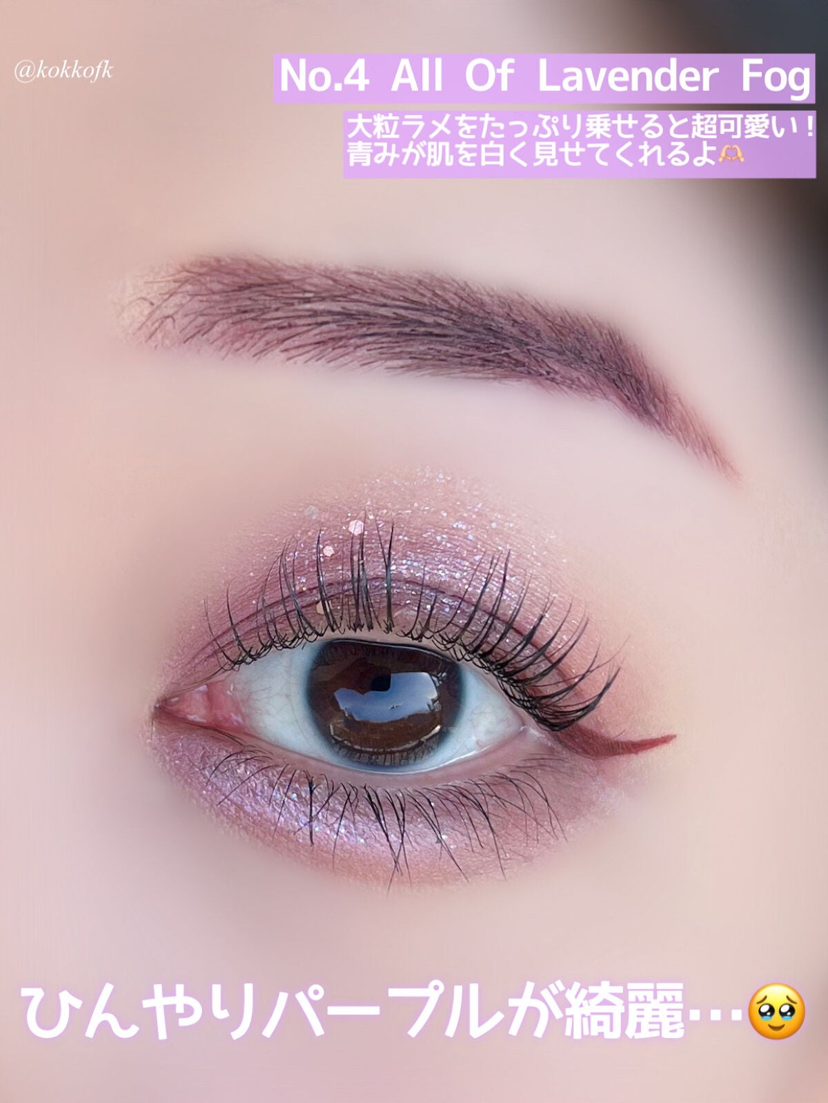 グリッターペディアアイパレット/unleashia/アイシャドウパレットを使ったクチコミ(5枚目)