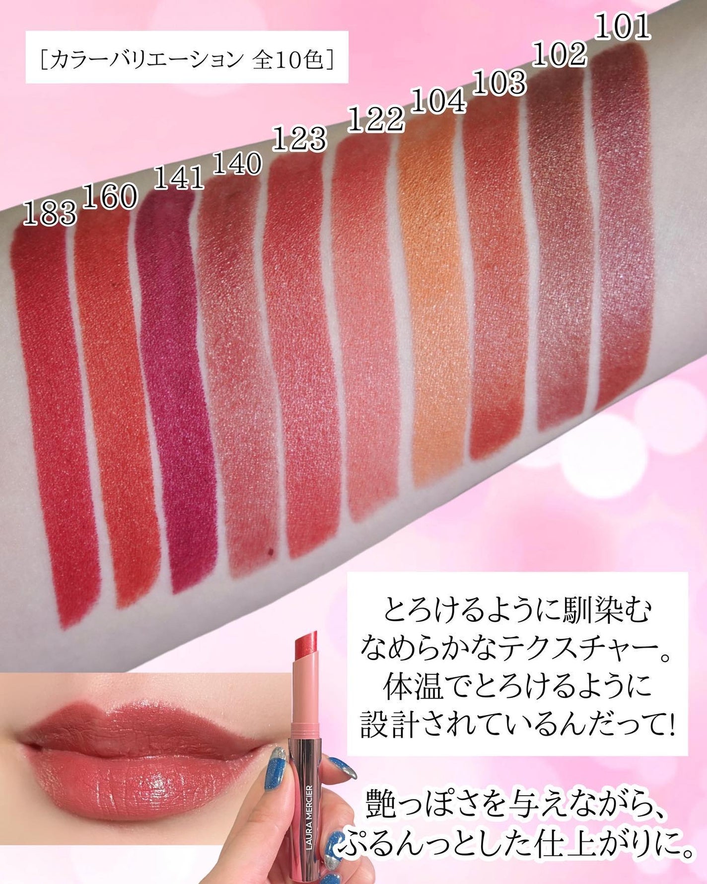 ハイバイブ リップカラー/ローラ メルシエ/口紅を使ったクチコミ(4枚目)