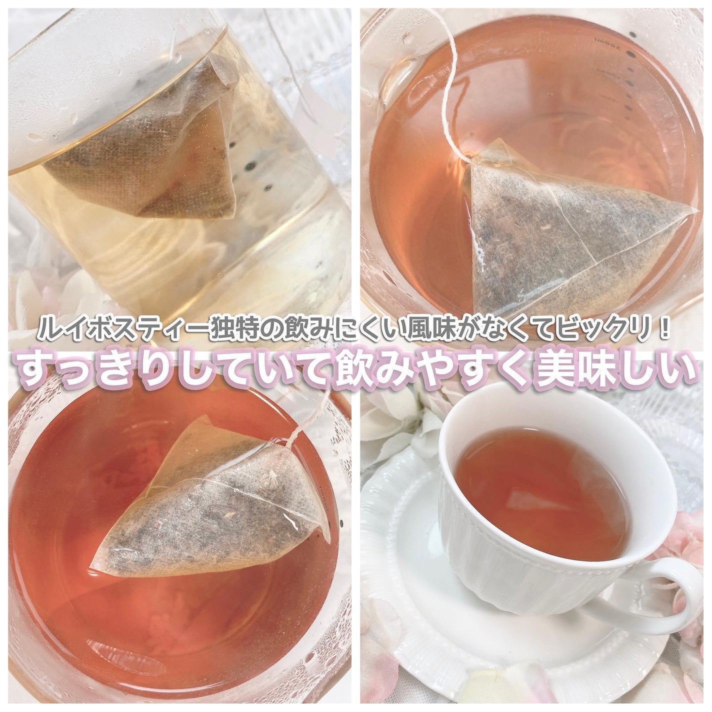 すっきりルイボスティー/鎌倉ライフ/ドリンクを使ったクチコミ(4枚目)