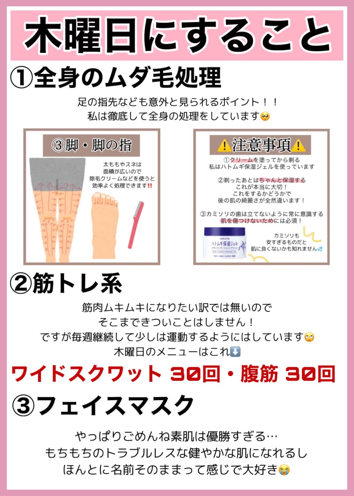 ハトムギ保湿ジェル(ナチュリエ スキンコンディショニングジェル)/ナチュリエ/美容液を使ったクチコミ(7枚目)