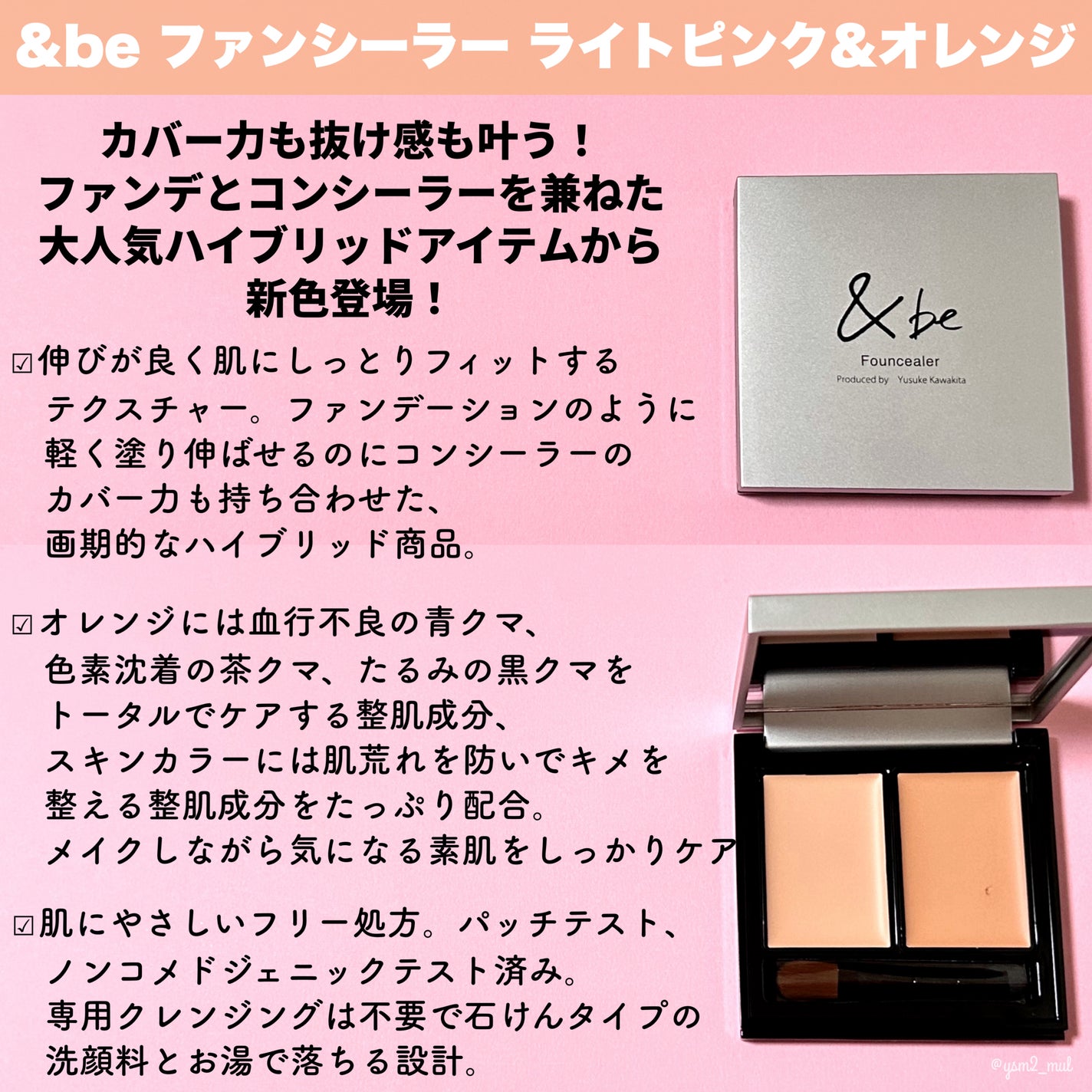 &be ファンシーラー/&be/パレットコンシーラーを使ったクチコミ(2枚目)