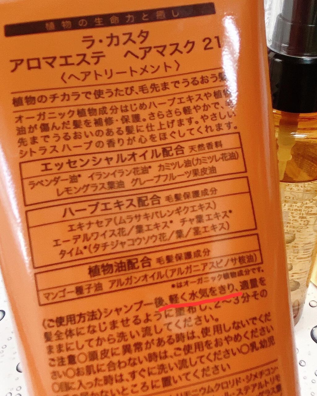 kee on LIPS 「美髪プロジェクト👩.信頼のラ・カスタ✨10年以上ヘアエマルジョ..」(2枚目)
