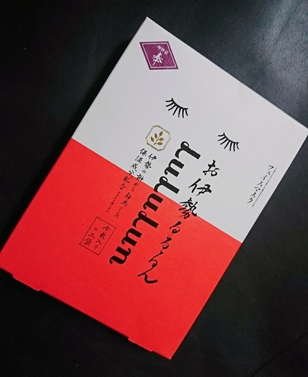 お伊勢ルルルン（木々の香り）（2袋入）/ルルルン/シートマスク・パックを使ったクチコミ（1枚目）