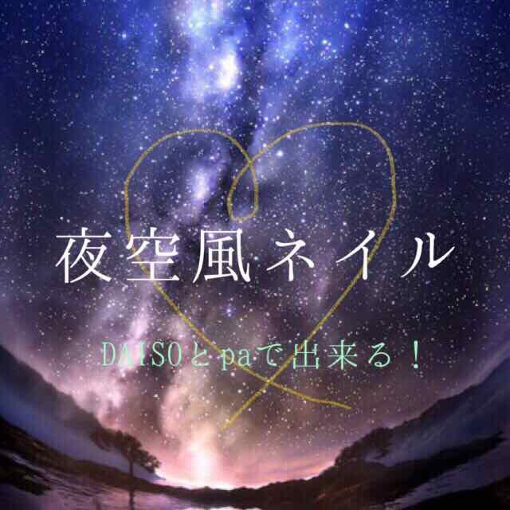 サンリオネイル/DAISO/マニキュアを使ったクチコミ（1枚目）