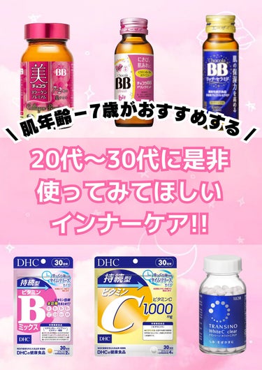 チョコラBBドリンクビット（医薬品）/チョコラBB/ドリンクを使ったクチコミ（1枚目）