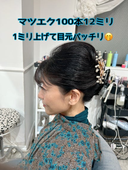 ひふみレイキ💫フォロバ♾️ on LIPS 「マツエクをいつもより1ミリ伸ばしたら、、、🤭いつもjカールの1..」(1枚目)