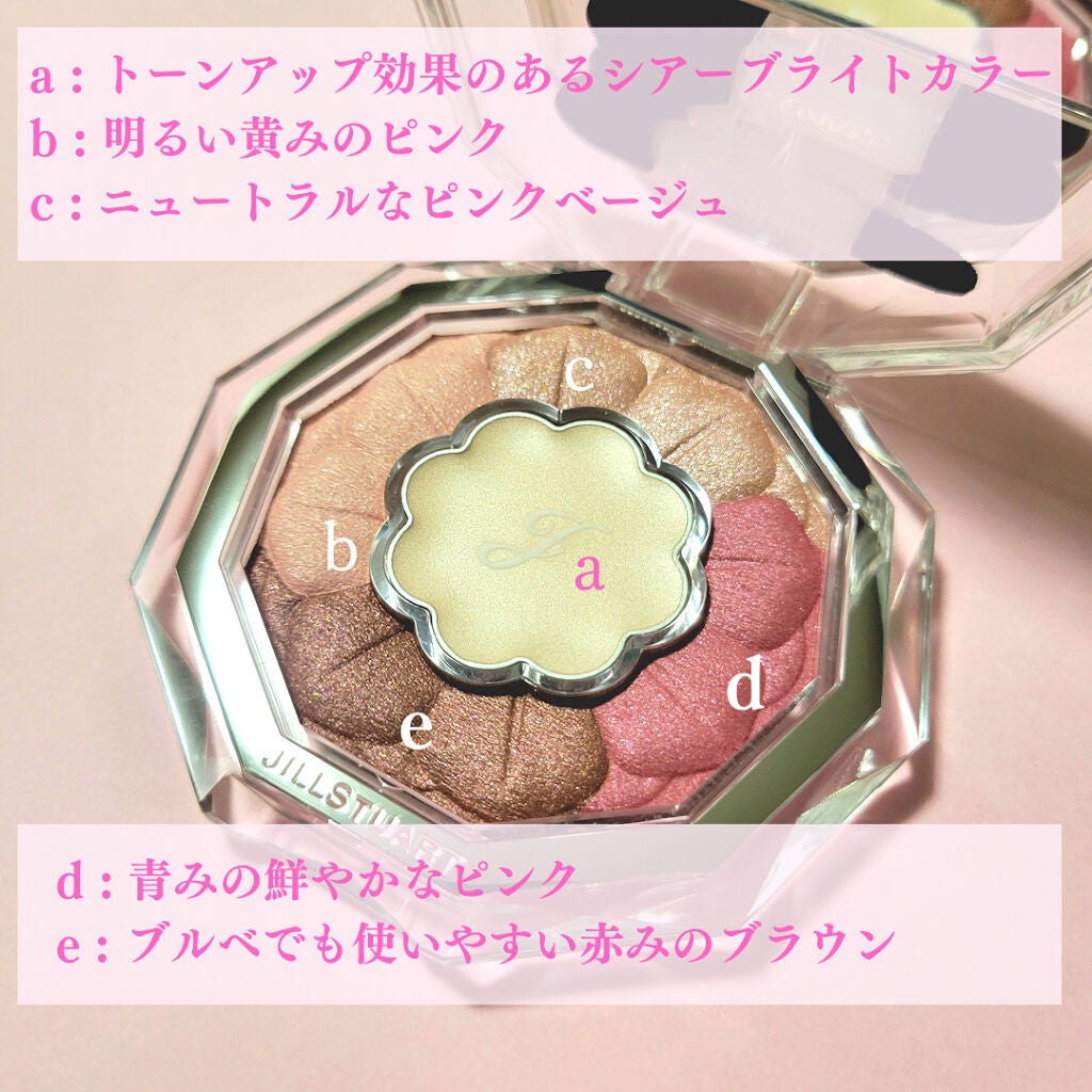 ジルスチュアート ブルームクチュール アイズ/JILL STUART/アイシャドウパレットを使ったクチコミ(3枚目)