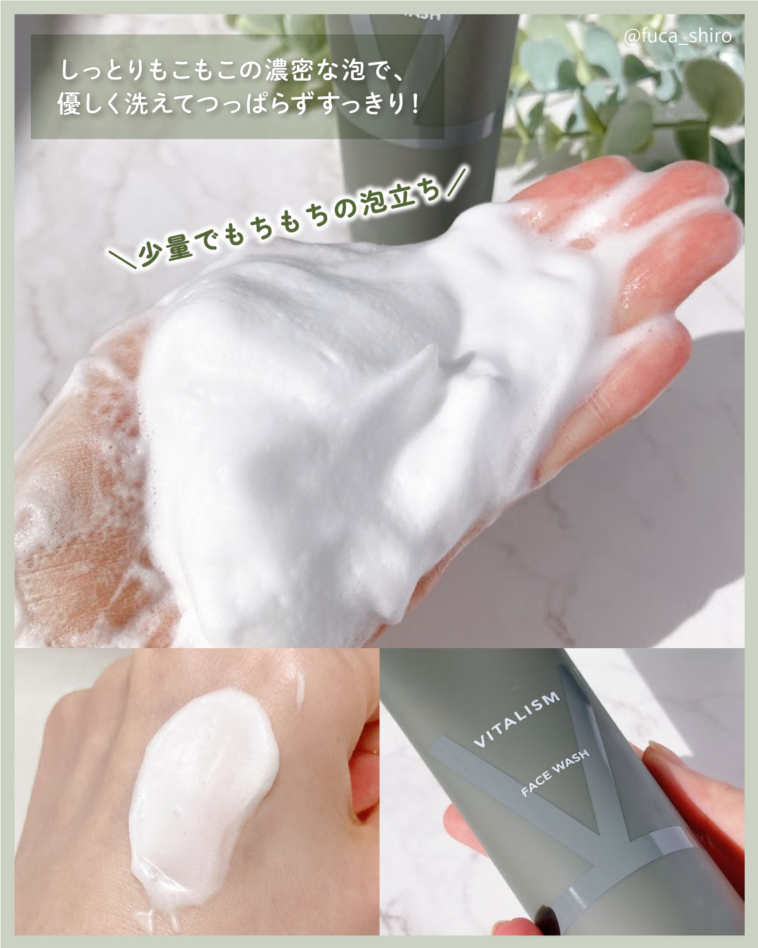 フェイスウォッシュ/VITALISM/洗顔フォームを使ったクチコミ（3枚目）