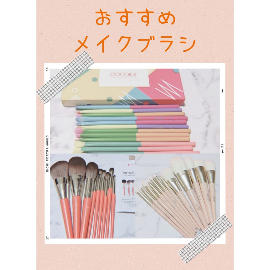DoColor メイクブラシ/Docolor/メイクブラシを使ったクチコミ（1枚目）