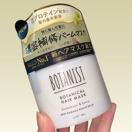 ボタニスト ボタニカルヘアマスク ディープダメージリペアバーム/BOTANIST/ヘアマスク・ヘアパックを使ったクチコミ(2枚目)
