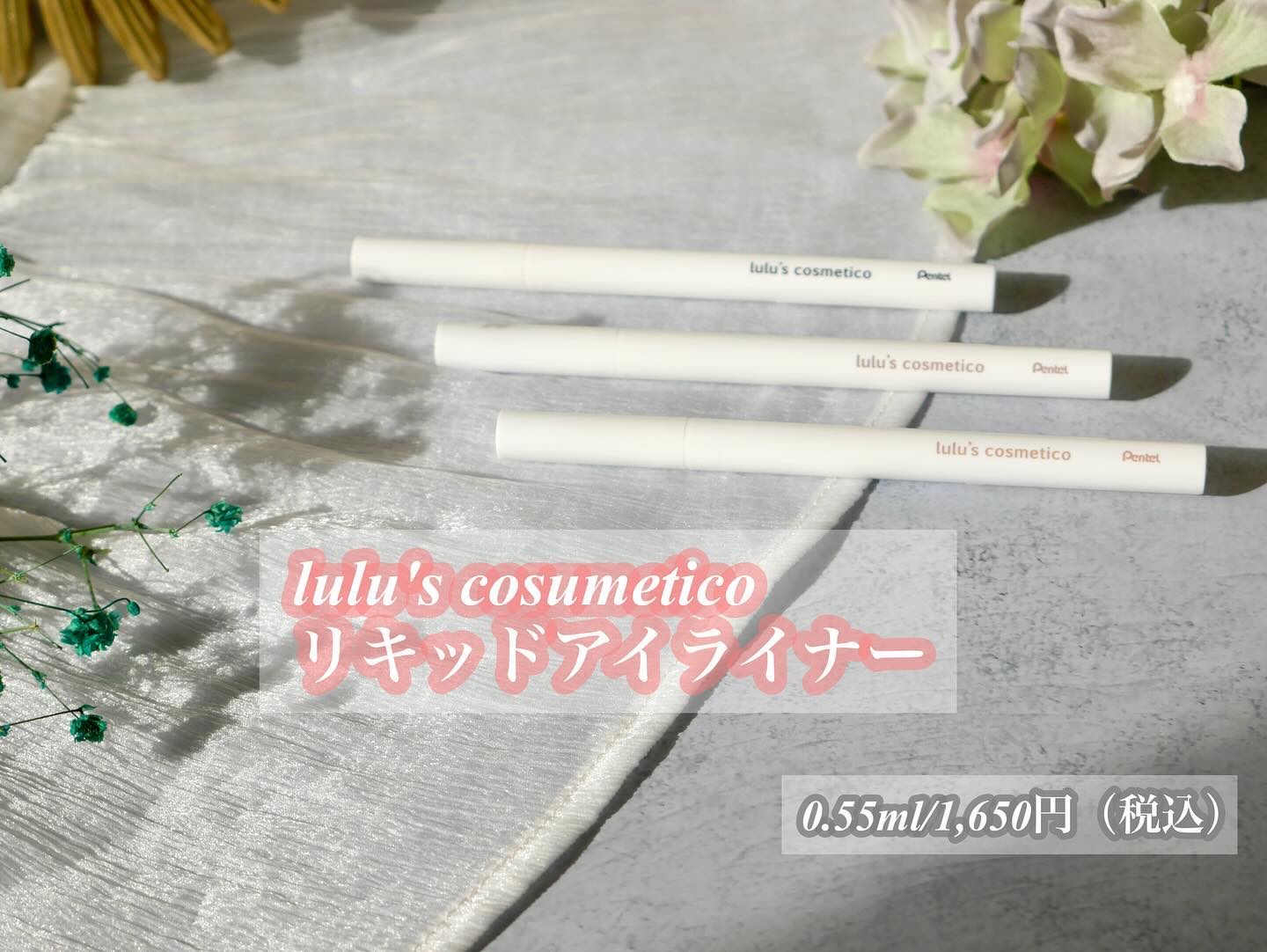 リキッドアイライナー/ルルズコスメティコ/リキッドアイライナーを使ったクチコミ（2枚目）