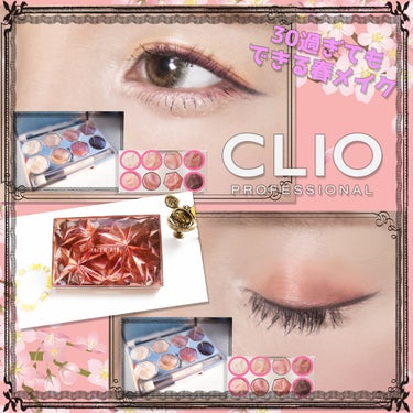 大人でもピンクを使い隊！

💓CLIO
プリズムエアーアイパレット(全2色)
価格 ¥4,000 円(税抜)
02.PINK ADDICT


アトピーユーチューバーが使えたもの、動画でレビュー