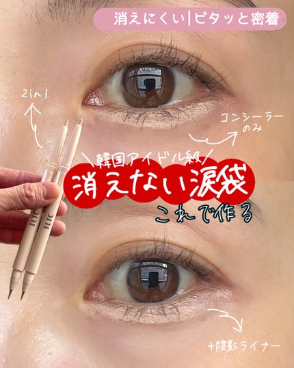 ブルーミング アンダー アイライナー/TLTC/リキッドアイライナーを使ったクチコミ(1枚目)