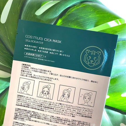 CICA MASK/MORNING SURPRISE/シートマスク・パックを使ったクチコミ(4枚目)