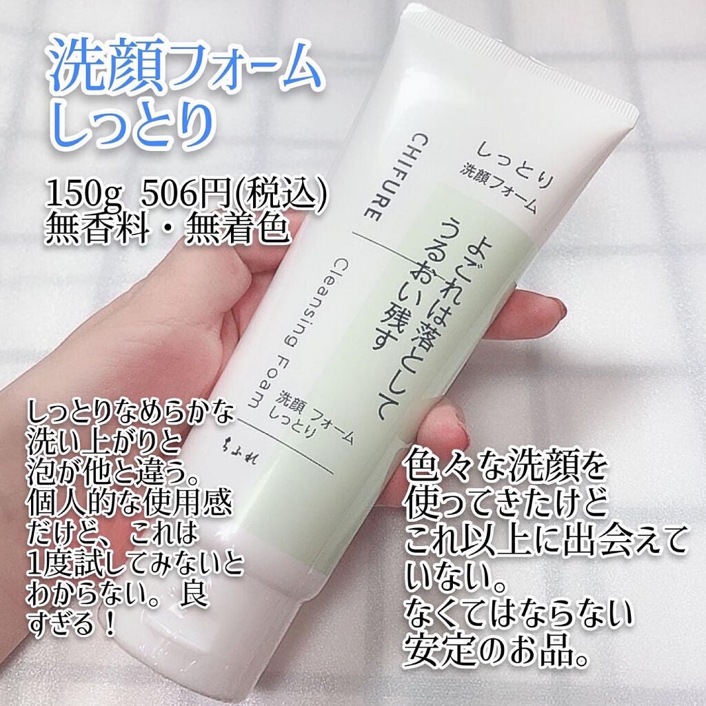 エッセンシャル クリーム/ちふれ/フェイスクリームを使ったクチコミ(3枚目)