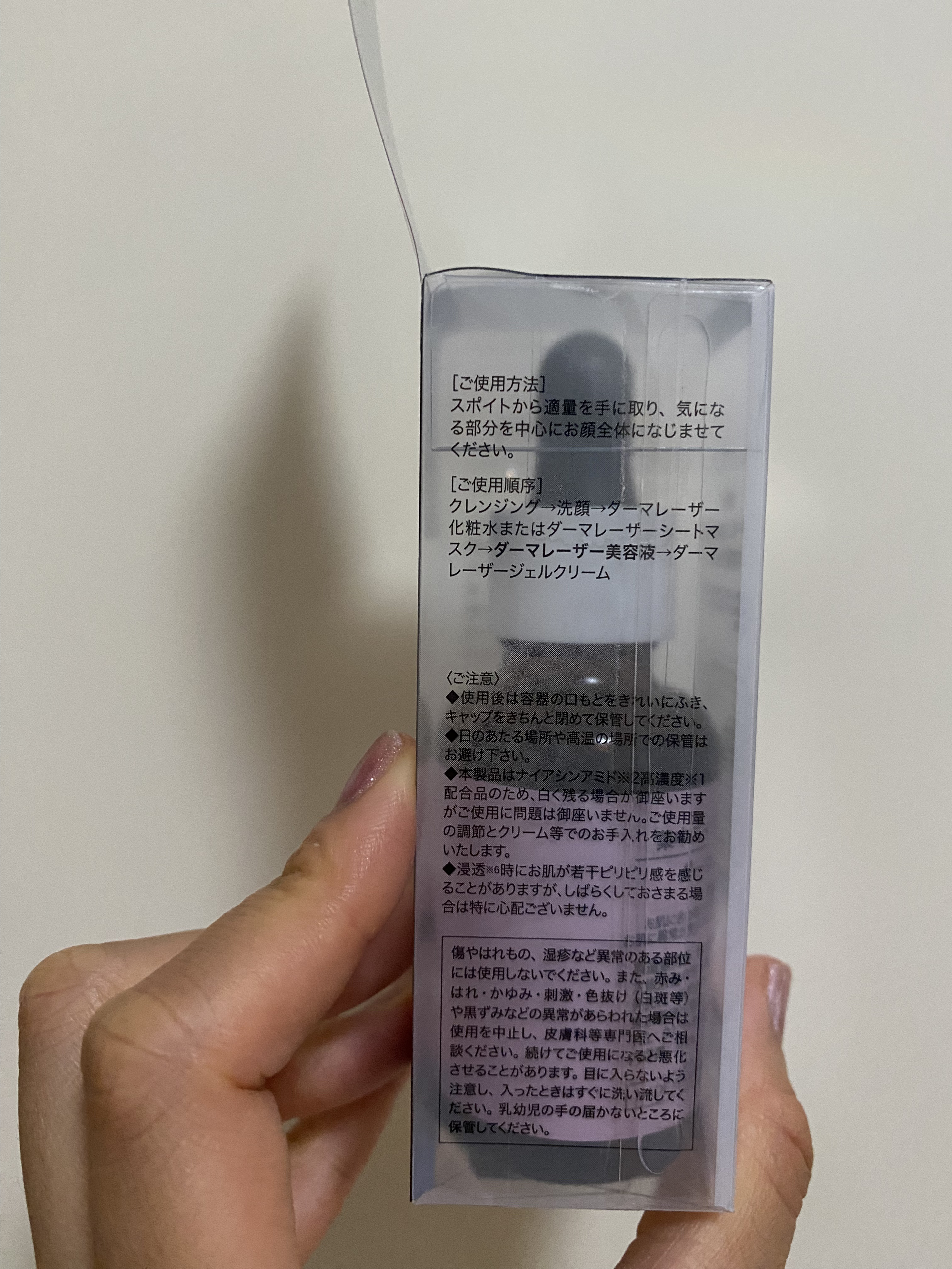 ダーマレーザー ウルセラR/クオリティファースト/美容液を使ったクチコミ（3枚目）