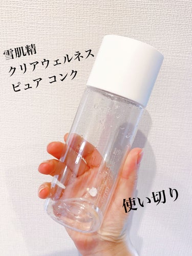 ピュア コンク 200ml/雪肌精 クリアウェルネス/化粧水を使ったクチコミ（2枚目）