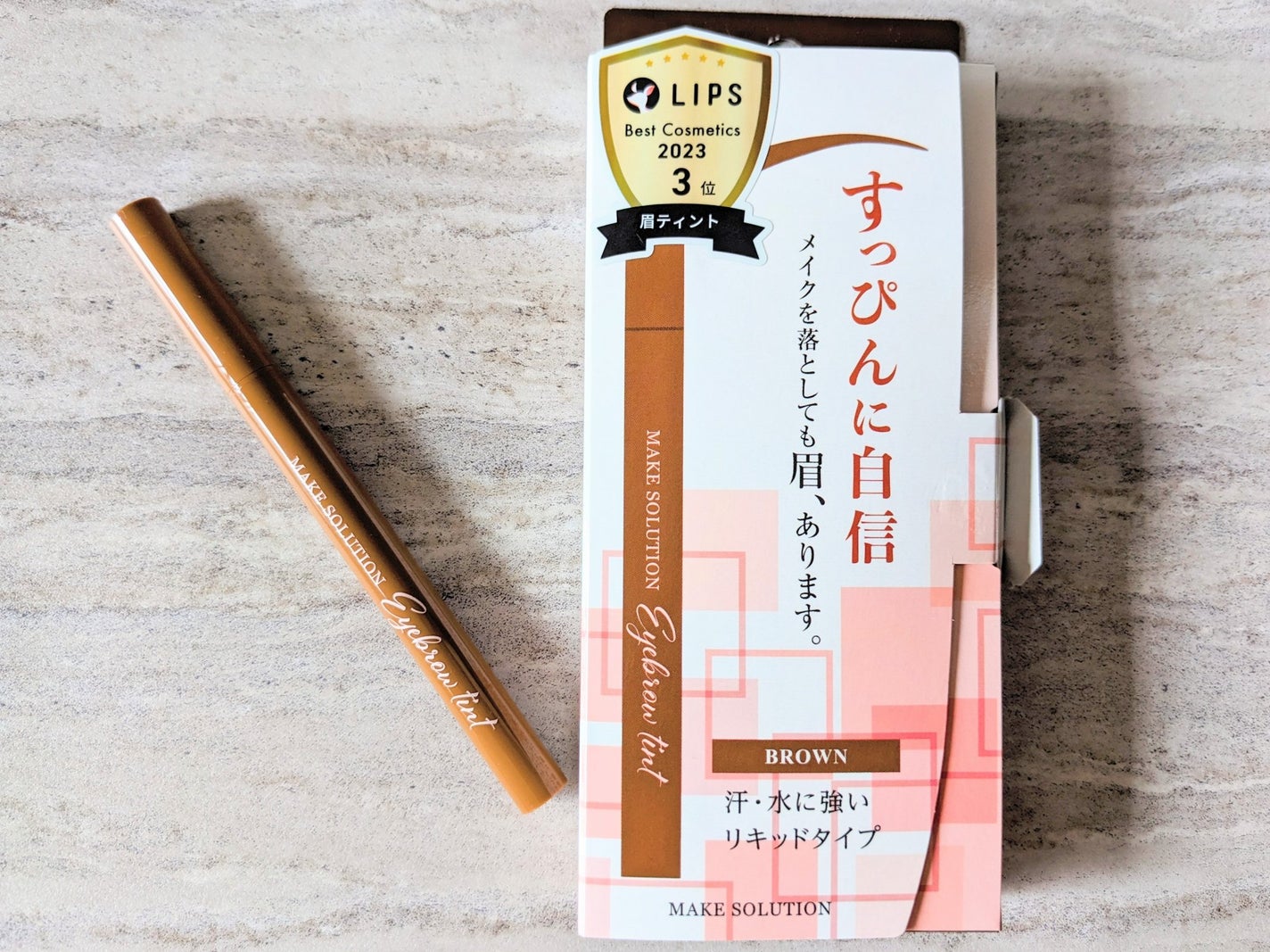 メークソリューション アイブロウティント/メークソリューション/眉ティントを使ったクチコミ(1枚目)