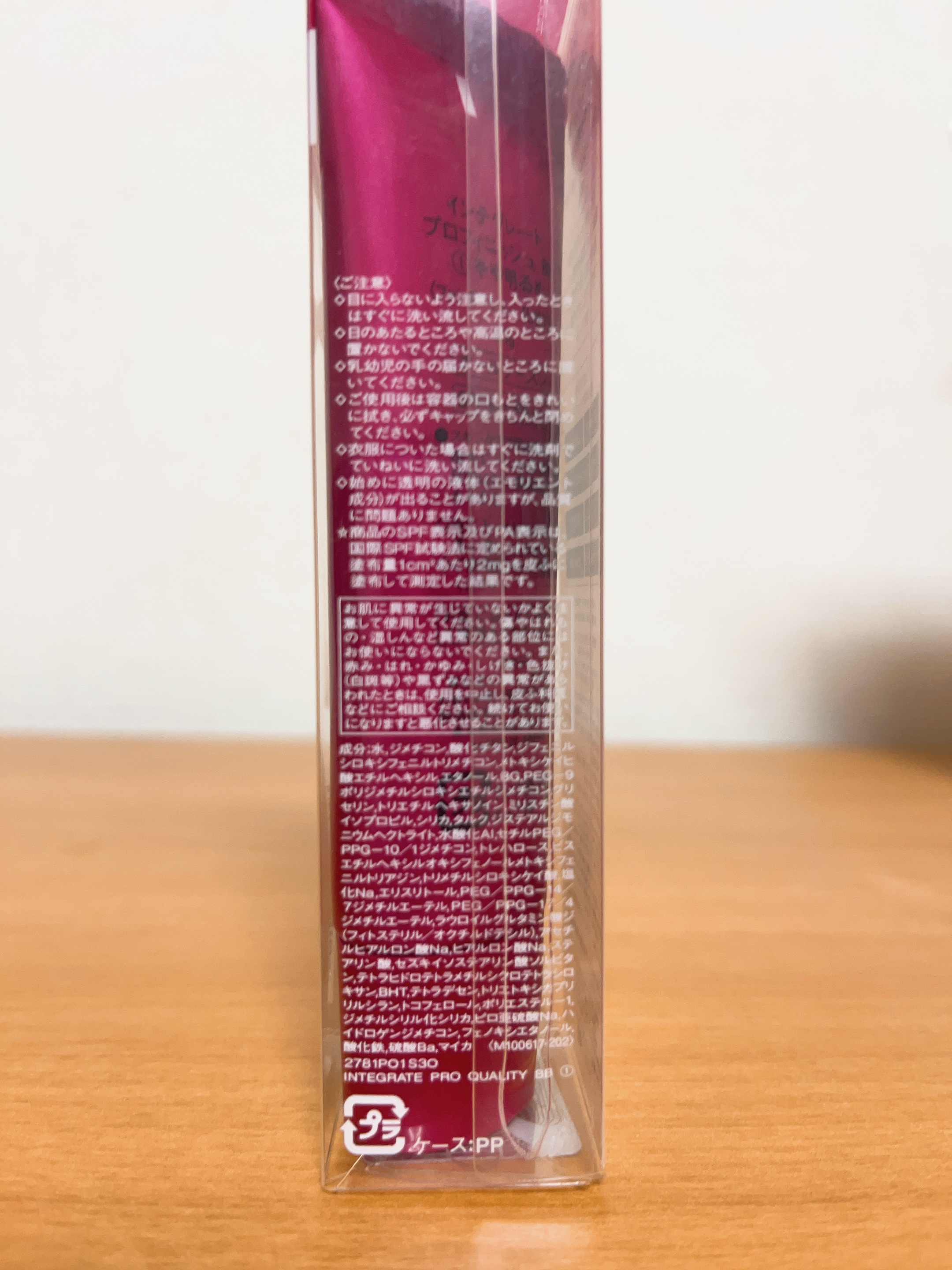 プロフィニッシュ BB 01 やや明るめ/インテグレート/BBクリームを使ったクチコミ（3枚目）