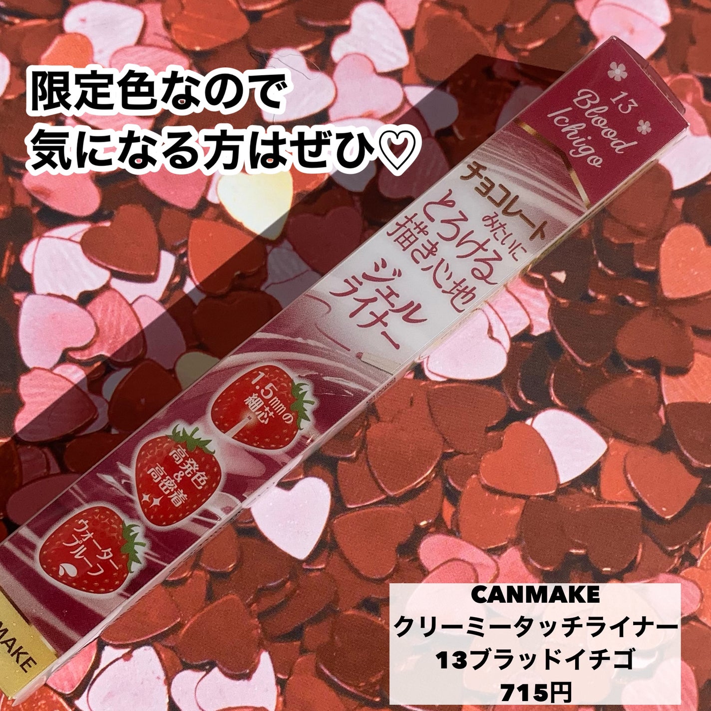 クリーミータッチライナー/キャンメイク/ジェルアイライナーを使ったクチコミ(5枚目)