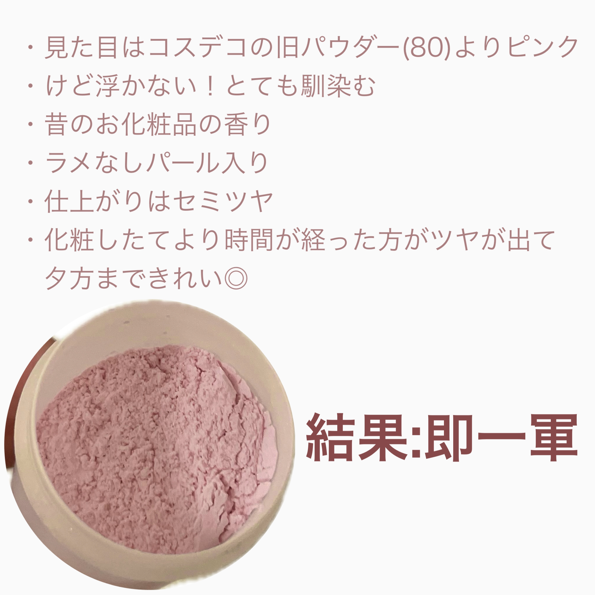 ラ・プードル ルイスロント/SHISEIDO/ルースパウダーを使ったクチコミ（2枚目）