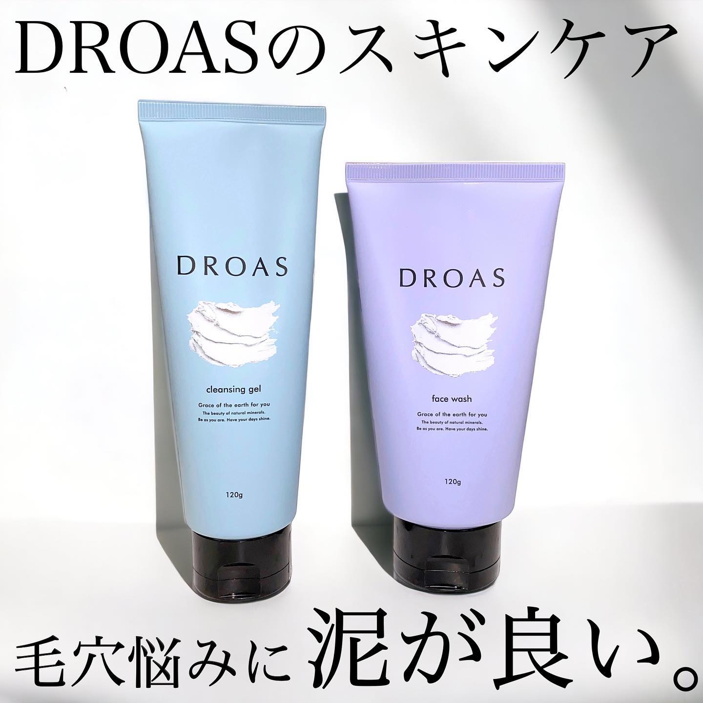 クレイクレンジングジェル/DROAS/クレンジングジェルを使ったクチコミ（1枚目）