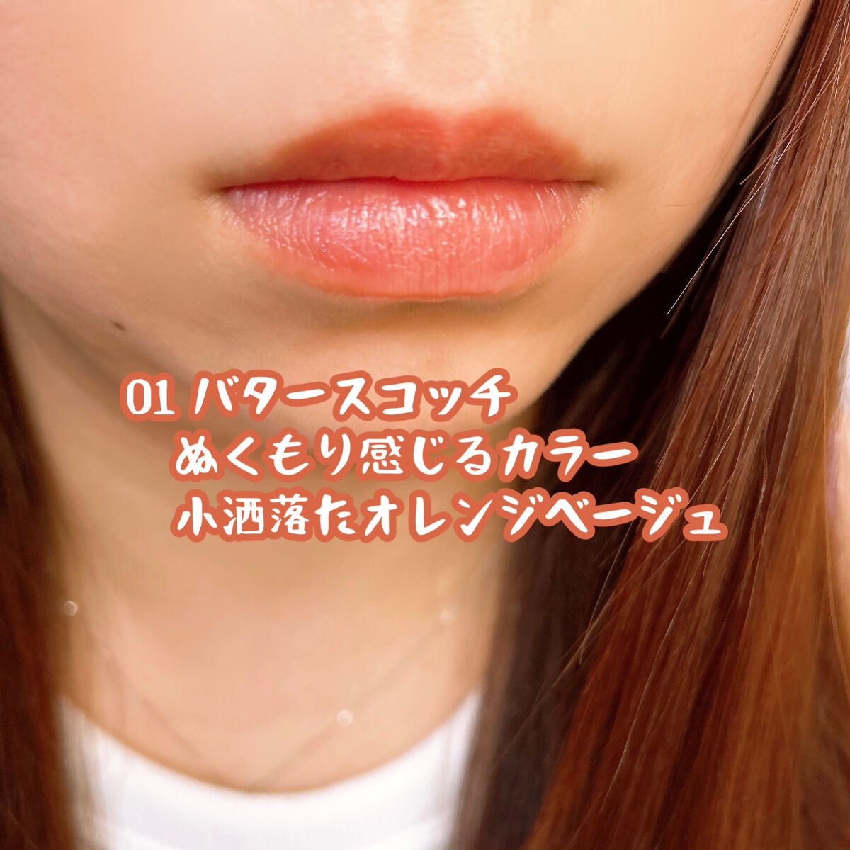 むちぷるティント/キャンメイク/リップティントを使ったクチコミ(4枚目)