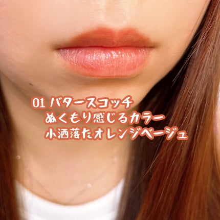 むちぷるティント/キャンメイク/リップティントを使ったクチコミ(4枚目)