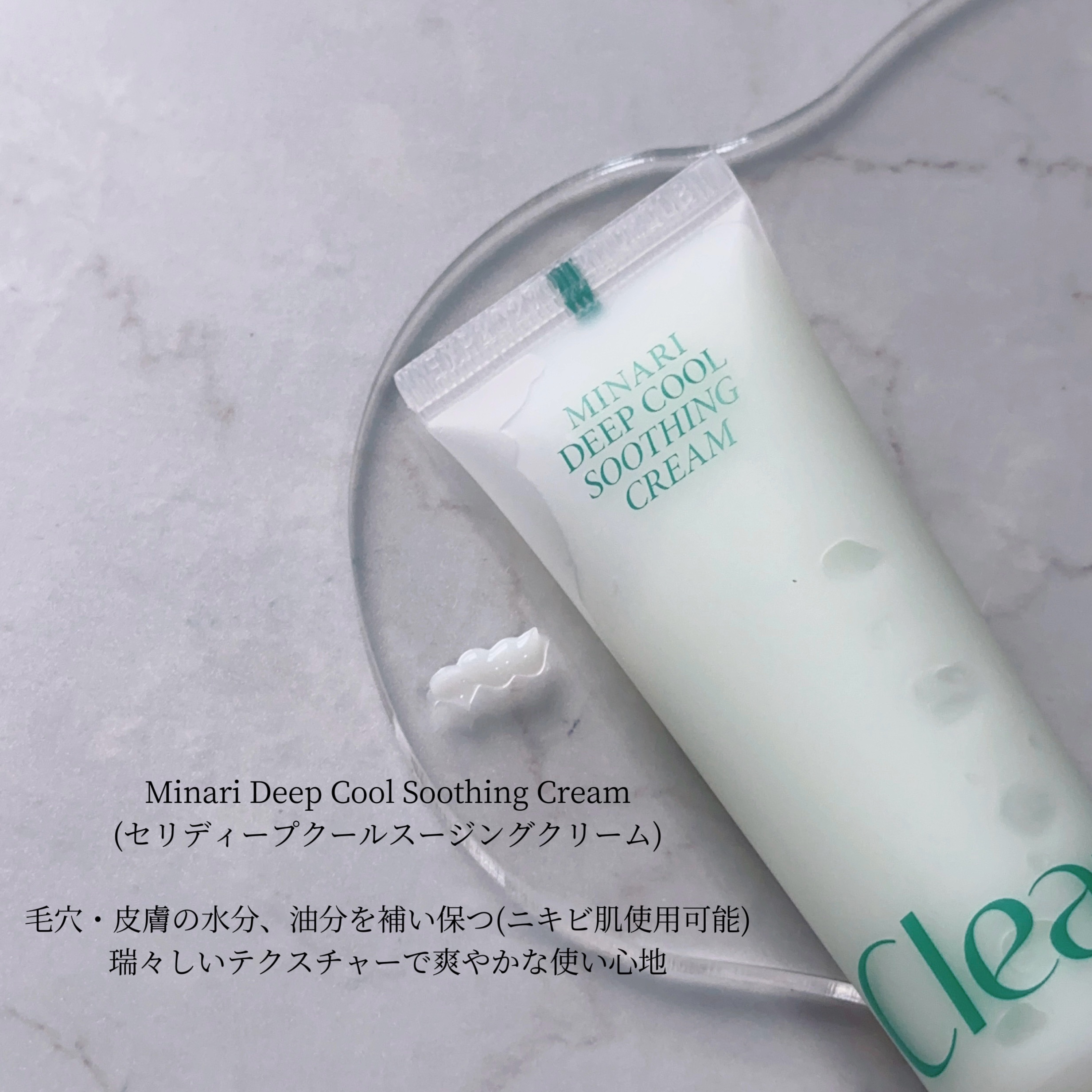 セリディープクール スージングクリーム/ClearDea./フェイスクリームを使ったクチコミ（2枚目）