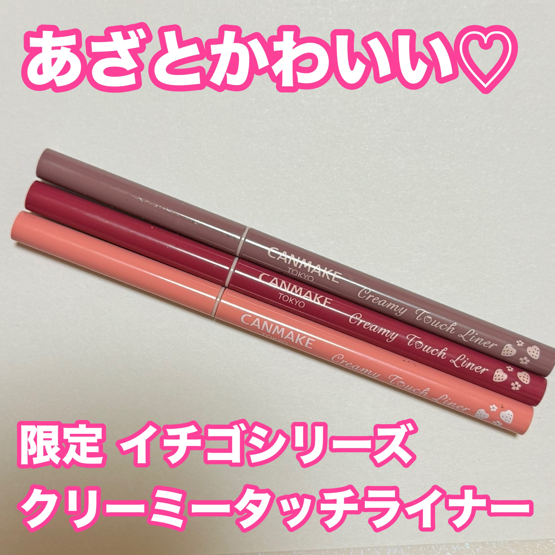 クリーミータッチライナー/キャンメイク/ジェルアイライナーを使ったクチコミ（1枚目）